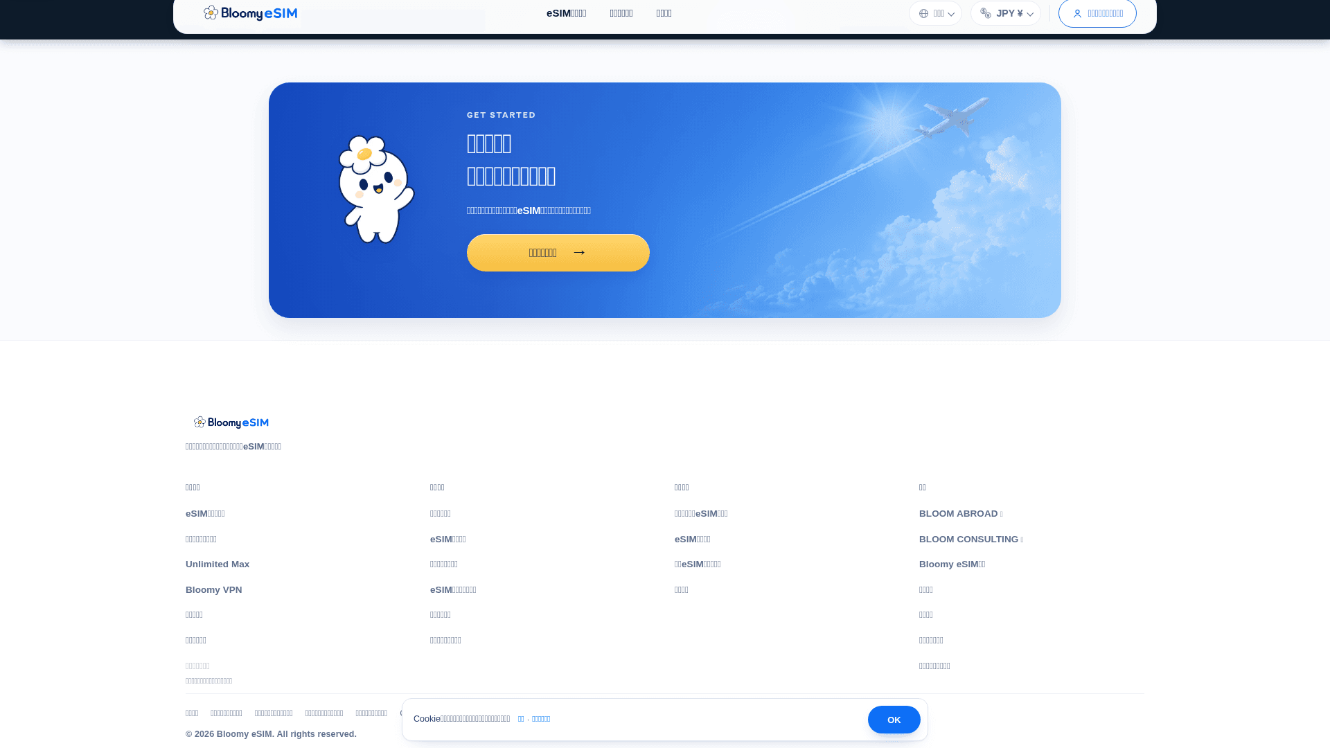 Capture d'écran de la page d'accueil de Bloomy eSIM